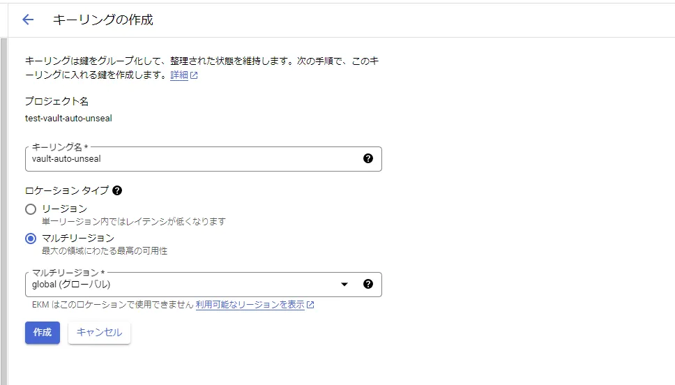 キーリング作成