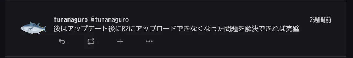 アップロード時にエラーになることに気づく