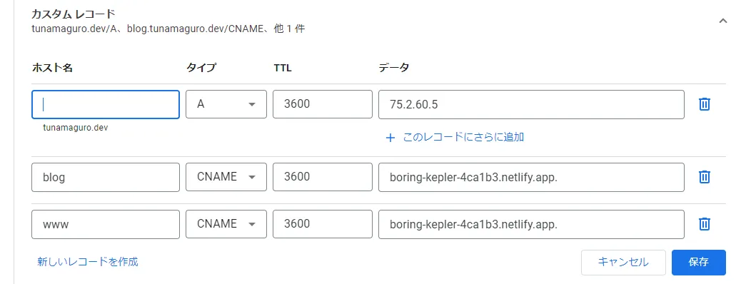 ロードバランサの設定