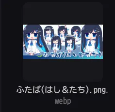 ドライブには表示される