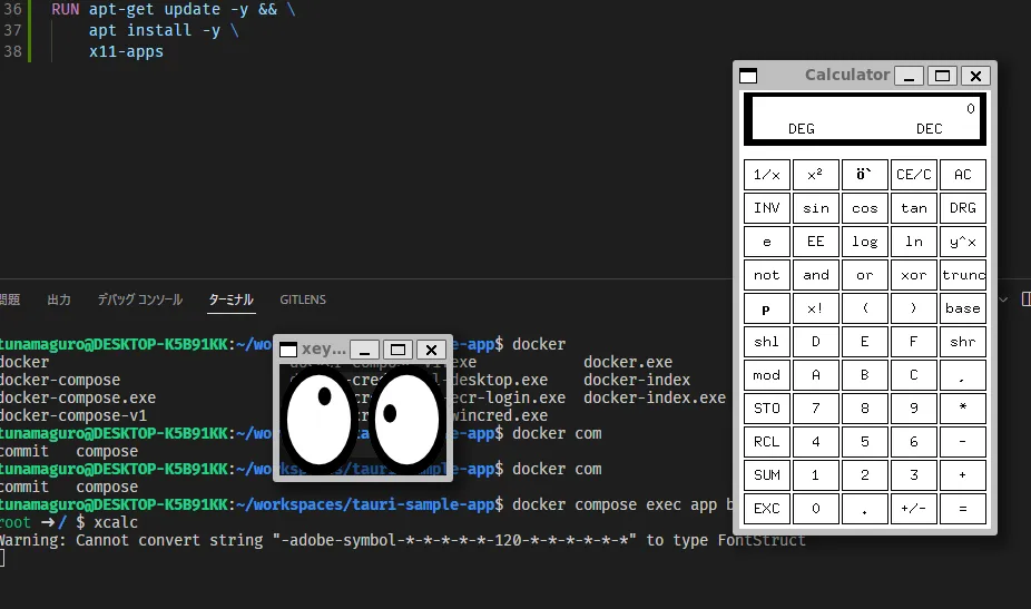 2つのウィンドウ